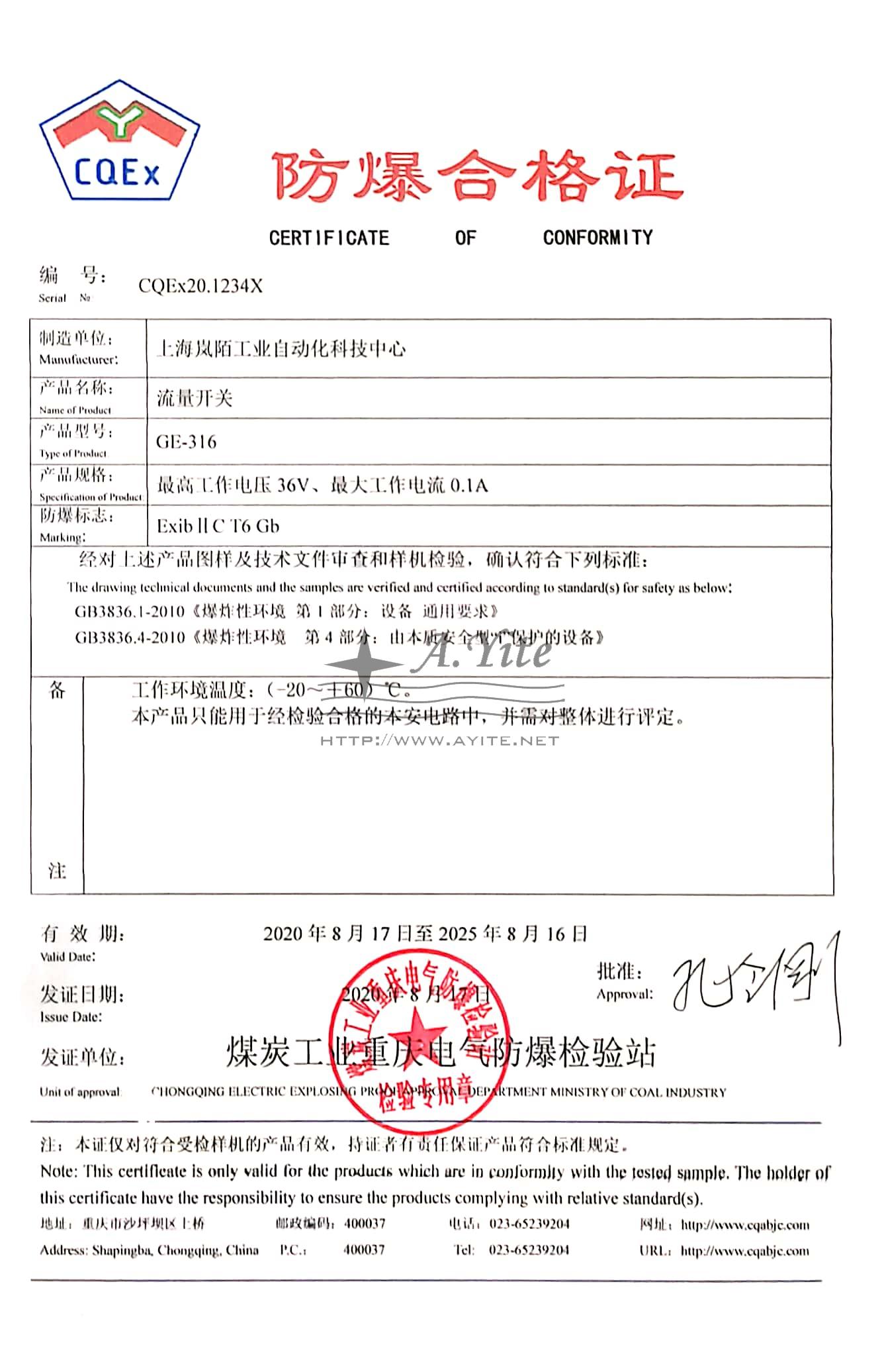 Ex Certificate from China Institute