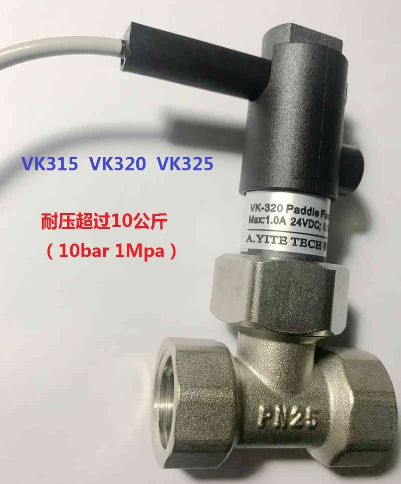 VK315 VK320 VK325 Flow Switches